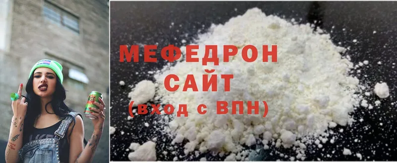 где купить наркоту  Волосово  Мефедрон mephedrone 